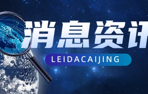 B体育app下载-哈尔滨填补冰雪运动立法空白,现存冰雪运动相关企业超1.5万家